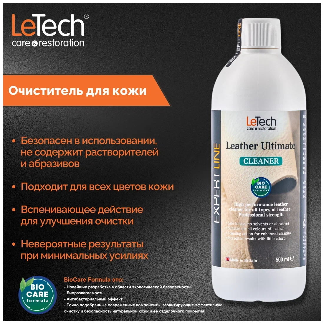 Leather Ultimate Cleaner (Expert Line) - Средство для чистки кожи | LeTech | 500мл - фото 4 - id-p159851111