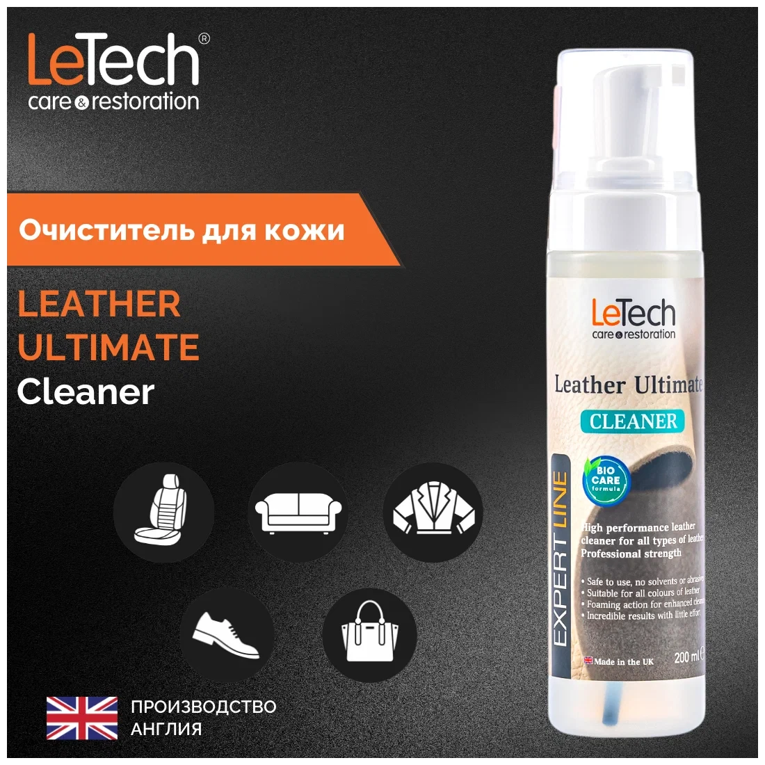 Leather Ultimate Cleaner (Expert Line) - Средство для чистки кожи с пенообразователем | LeTech | 200мл - фото 2 - id-p159851112