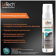 Leather Ultimate Cleaner (Expert Line) - Средство для чистки кожи с пенообразователем | LeTech | 200мл, фото 5