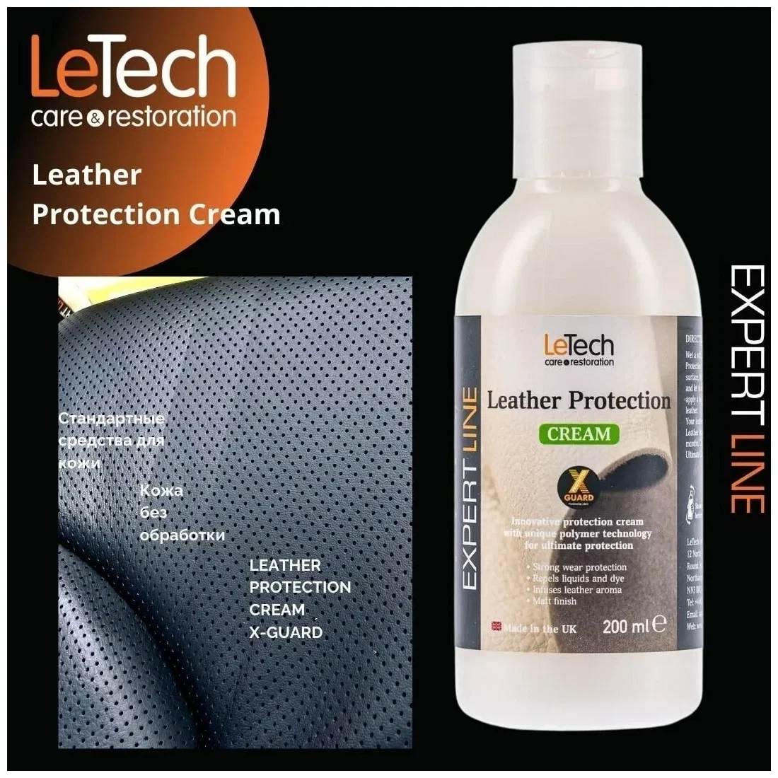 Leather Protection Cream X-GUARD PROTECTED - Защитный крем для кожи | LeTech | 200мл - фото 3 - id-p159851116