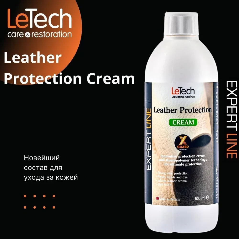 Leather Protection Cream X-GUARD PROTECTED - Защитный крем для кожи | LeTech | 500мл - фото 2 - id-p159851113