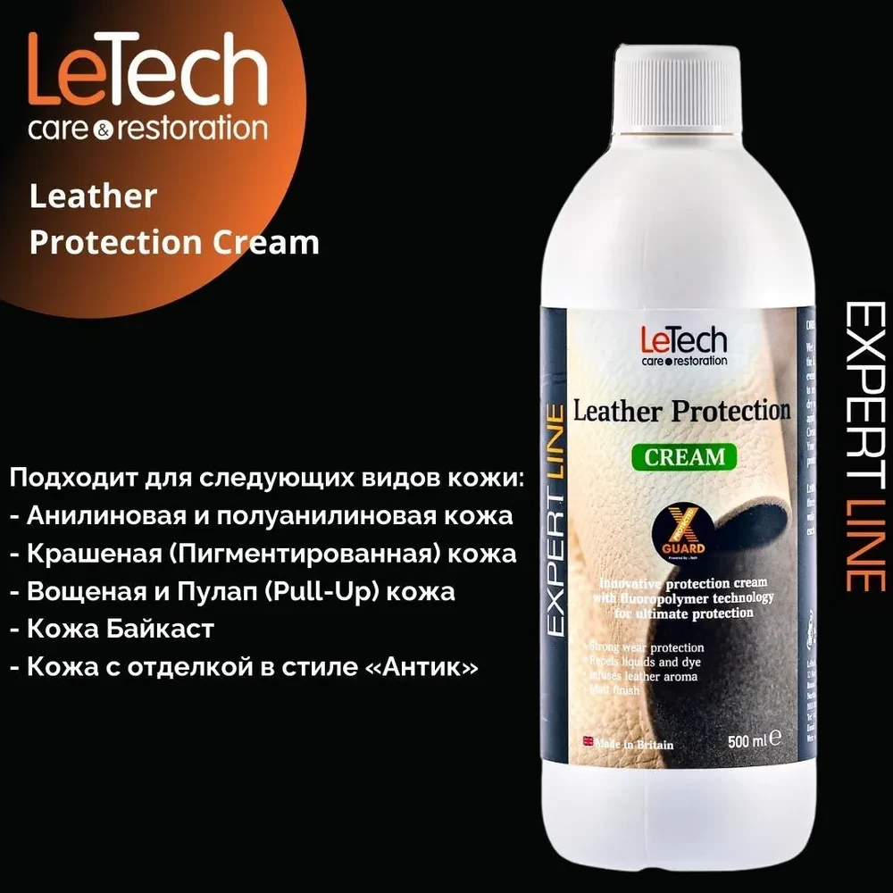 Leather Protection Cream X-GUARD PROTECTED - Защитный крем для кожи | LeTech | 500мл - фото 3 - id-p159851113