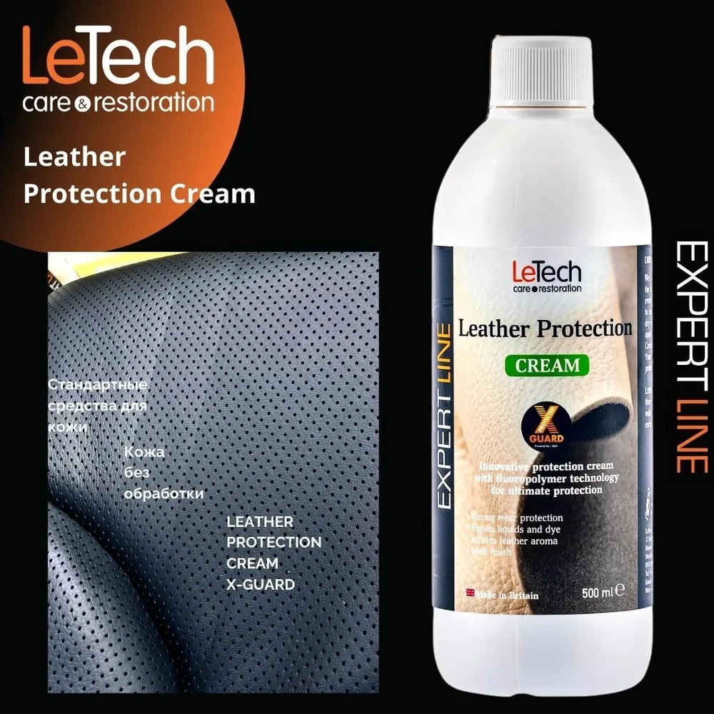 Leather Protection Cream X-GUARD PROTECTED - Защитный крем для кожи | LeTech | 500мл - фото 4 - id-p159851113