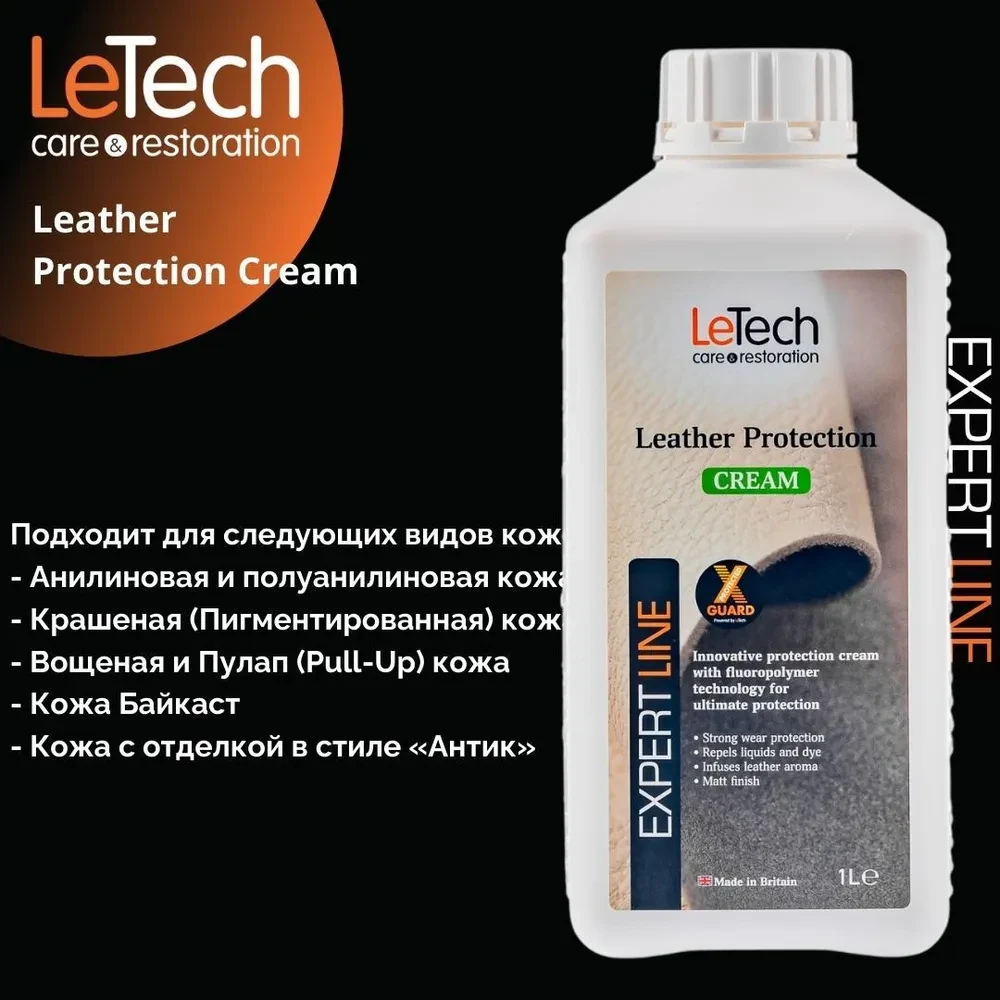 Leather Protection Cream X-GUARD PROTECTED - Защитный крем для кожи | LeTech | 1л - фото 3 - id-p197757152