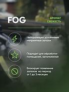 Fog - Нейтрализатор запаха для сухого тумана | CleanBox | Свежесть, 1л, фото 2