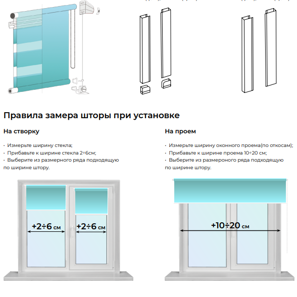 Рулонная штора Мини День-Ночь Lm Décor Грация Белый 43х160 см - фото 5 - id-p202017590