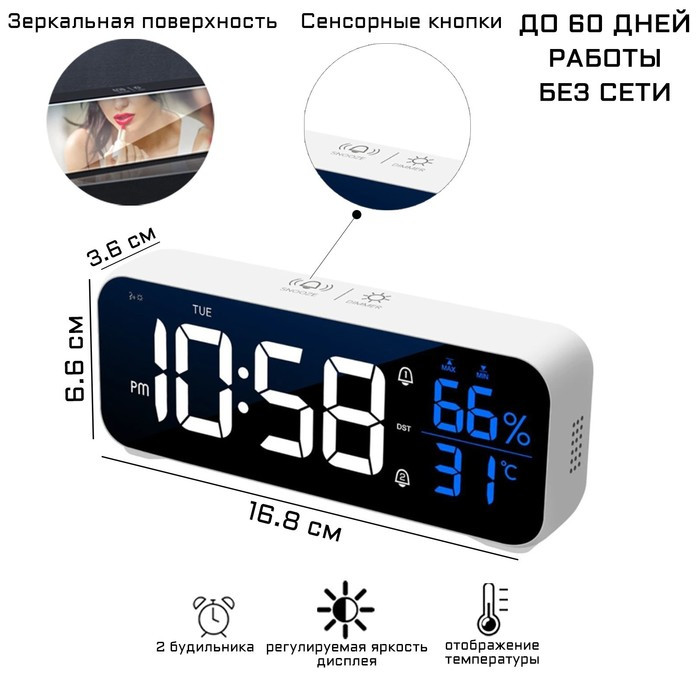 Часы электронные настольные: будильник, календарь, термометр, гигрометр 16.8 х 6.6 х 3.6 см - фото 1 - id-p202018087