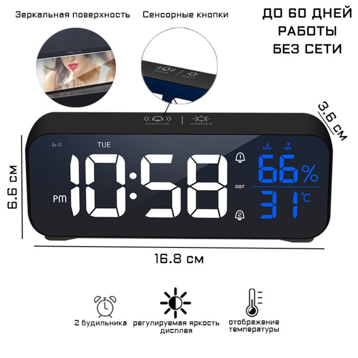 Часы электронные настольные: будильник, календарь, термометр, гигрометр 16.8 х 6.6 х 3.6 см - фото 1 - id-p202018088