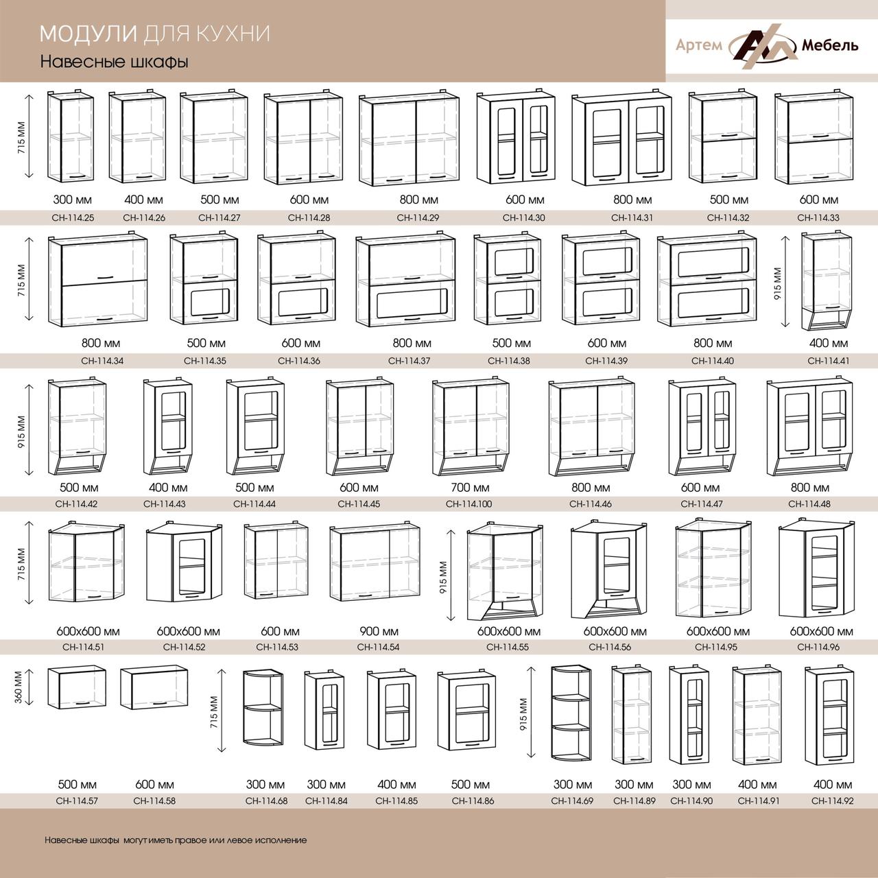 Кухня ОЛЯ (Сосна арктическая) Артем-Мебель - фото 2 - id-p202019132