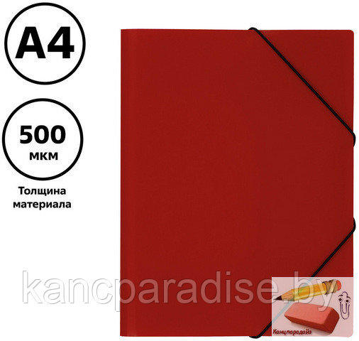Папка на резинках А4 Стамм, пластик, 37 мм., 500 мкм., красная