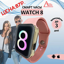 Smart Watch 8 (45мм) розовые