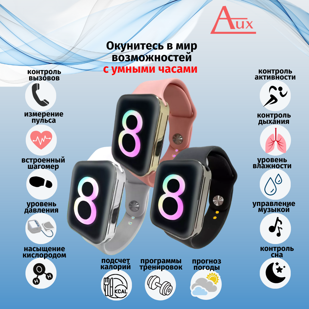 Smart Watch 8 (45мм) розовые - фото 4 - id-p202019153