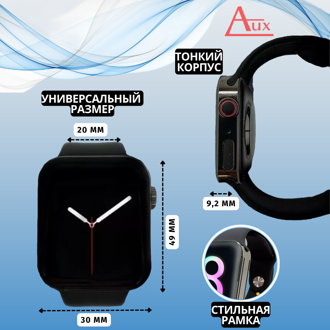 Smart Watch 8 (45мм) чёрные - фото 5 - id-p202019295