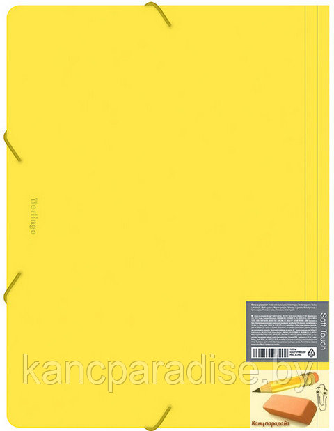 Папка на резинках А4 Berlingo Soft Touch, пластик, 600 мкм., желтая - фото 2 - id-p202019157
