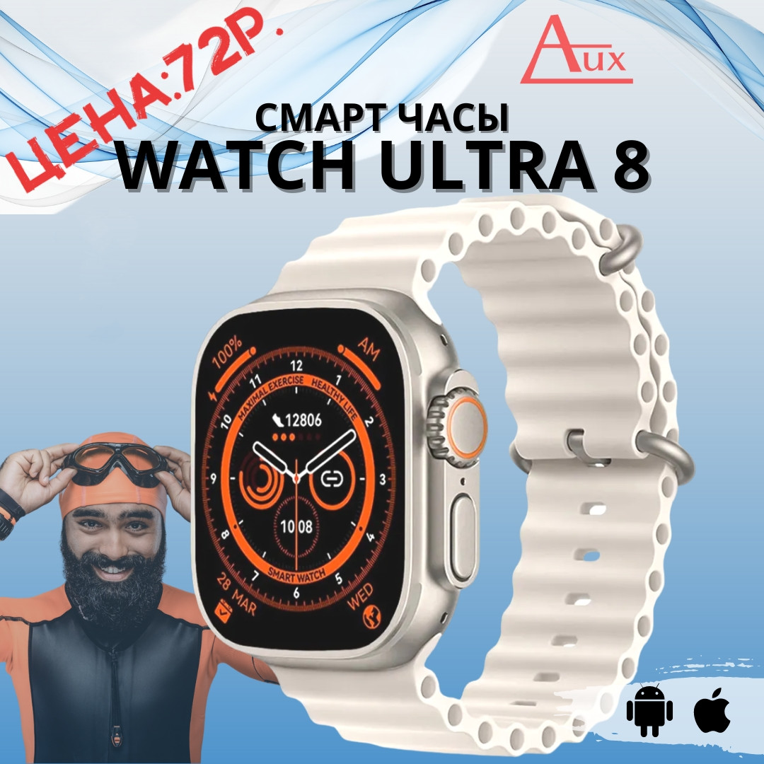 Smart Watch 8 ultra T800 Серые - фото 1 - id-p202019309