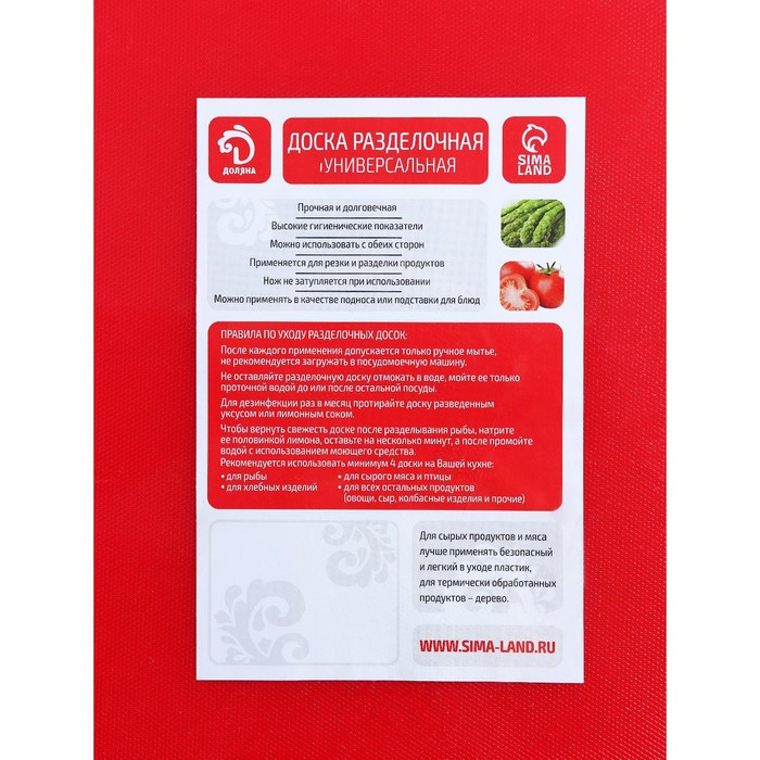 Доска профессиональная разделочная Доляна, 40×30 см, толщина 1,8 см, цвет красный - фото 3 - id-p199303335