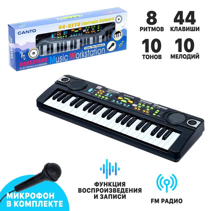 Синтезатор «Музыкант-2» с FM-радио, микрофоном, 44 клавиши, работает от сети и от батареек - фото 1 - id-p162759906