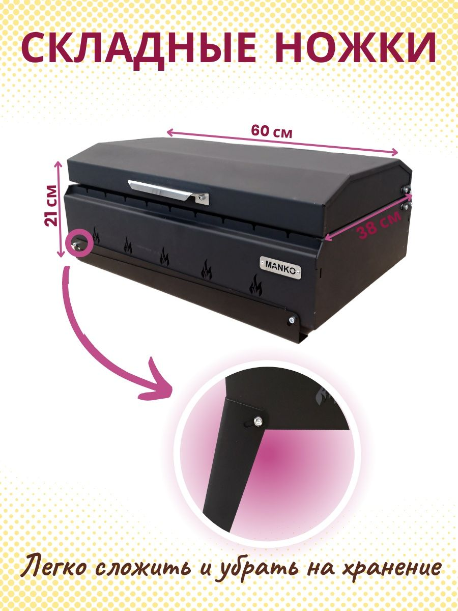 Мангал MANKO "Пикник 4" складной 2 мм