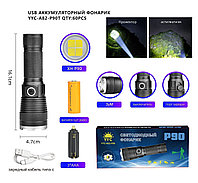 Ручной фонарь A82-P90