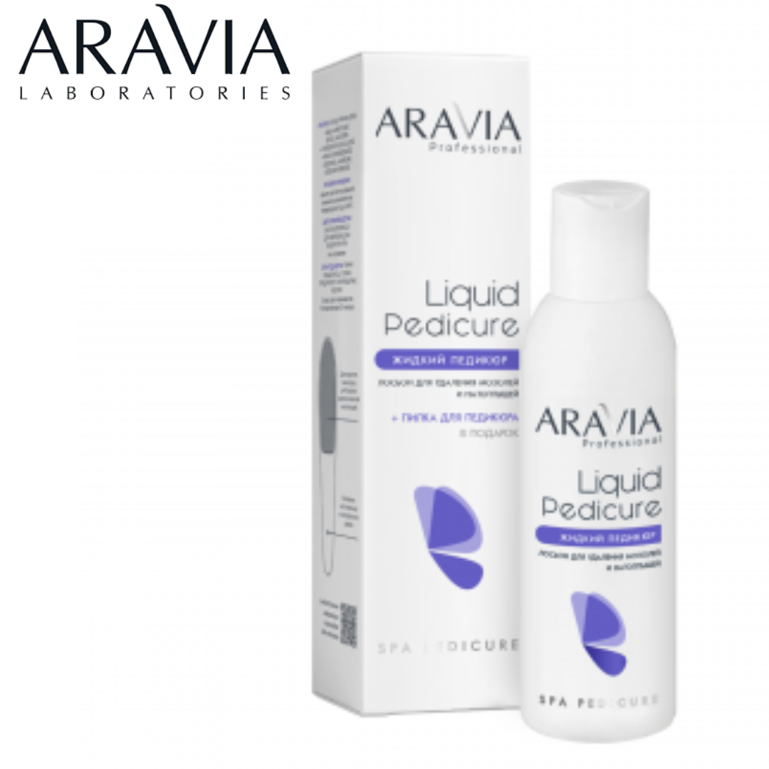 Лосьон для удаления мозолей и натоптышей Liquid Pedicure Aravia 150мл