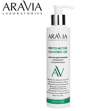 Гель для умывания Phyto-Active Cleansing Gel ARAVIA 200мл