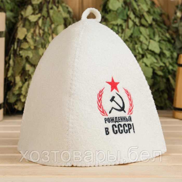 Шапка для бани с вышивкой "Рожденный в СССР, серп и молот", первый сорт - фото 1 - id-p202032464