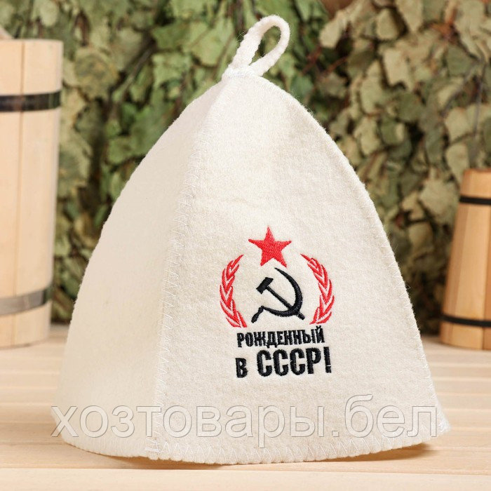 Шапка для бани с вышивкой "Рожденный в СССР, серп и молот", первый сорт - фото 4 - id-p202032464