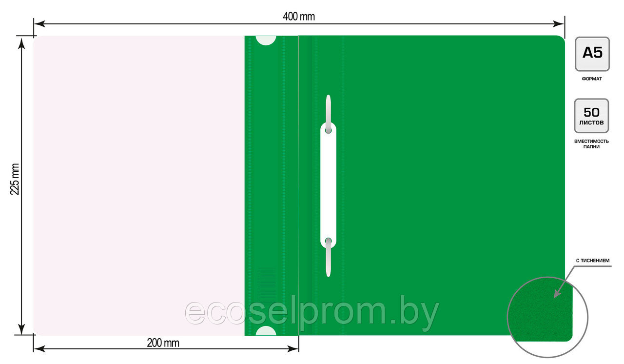 Папка-скоросшиватель Бюрократ Люкс -PSL20A5GRN A5 прозрач.верх.лист пластик зеленый 0.14/0.18 - фото 4 - id-p202029185