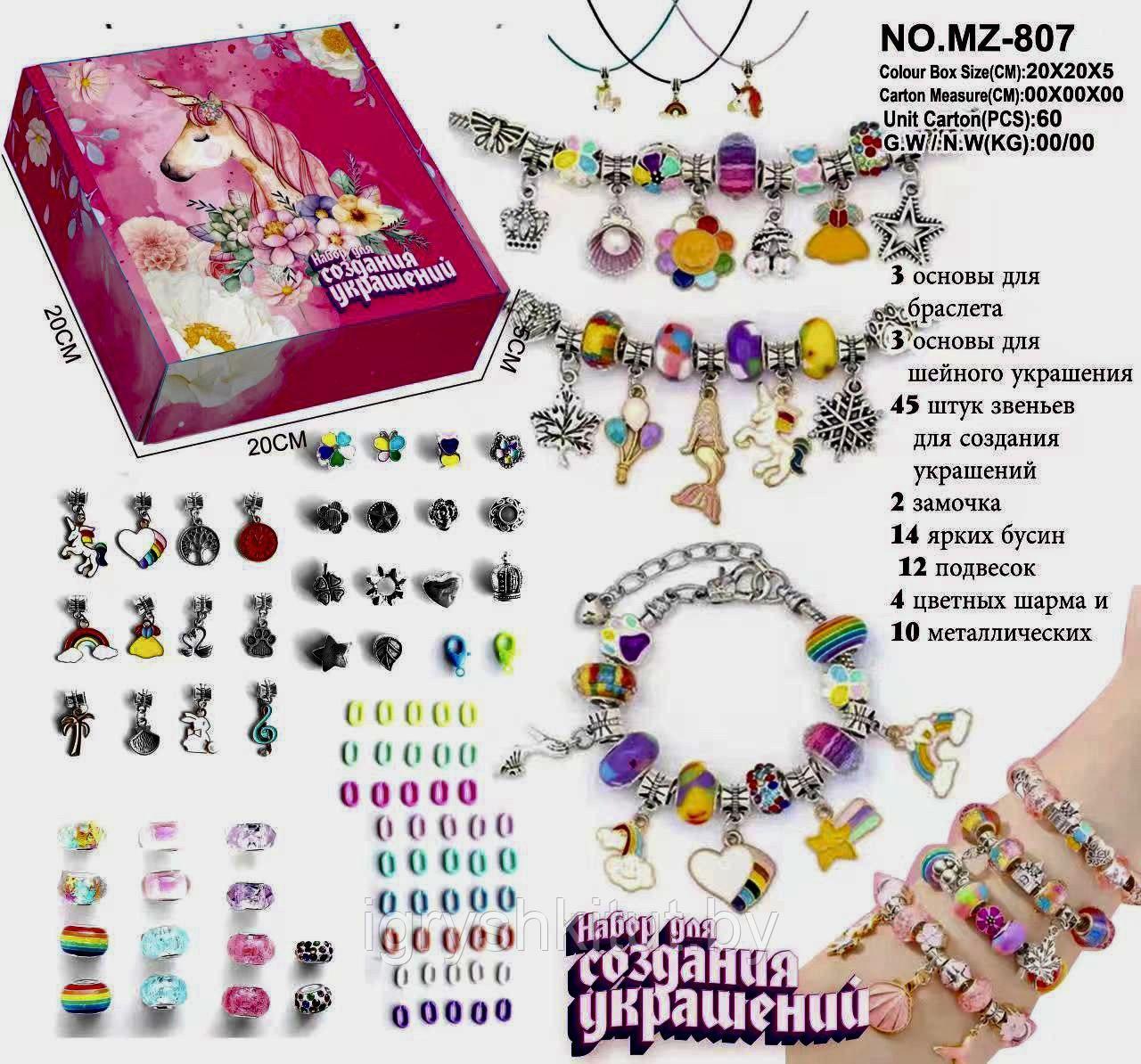 Набор ПАНДОРА для создания украшений для девочки, браслеты, ожерелья, подвески - фото 1 - id-p202034072