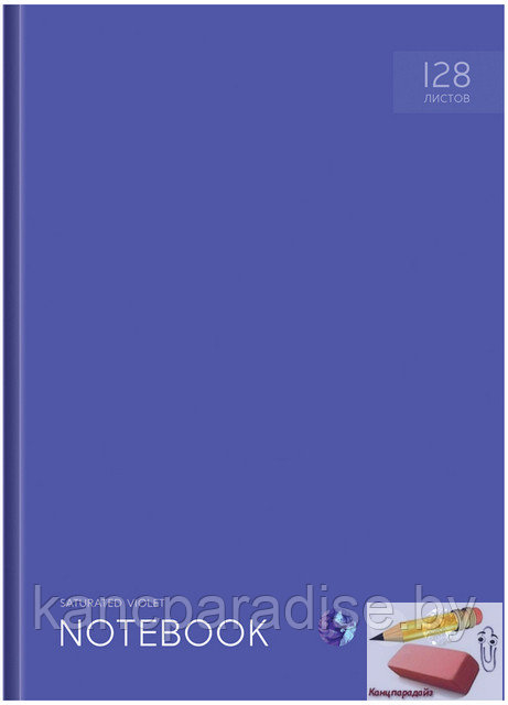 Книга канцелярская OfficeSpace. Моноколор, А4, 128 листов, матовая ламинация, арт.ББ4т128_28090