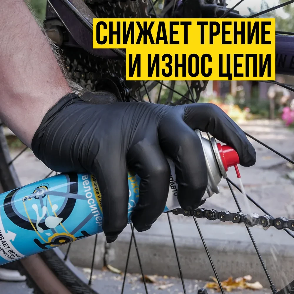 Смазка для цепи велосипеда, 400мл, ВМПавто - фото 2 - id-p202037403