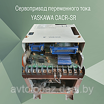 Сервопривод переменного тока YASKAWA CACR-SR, фото 2