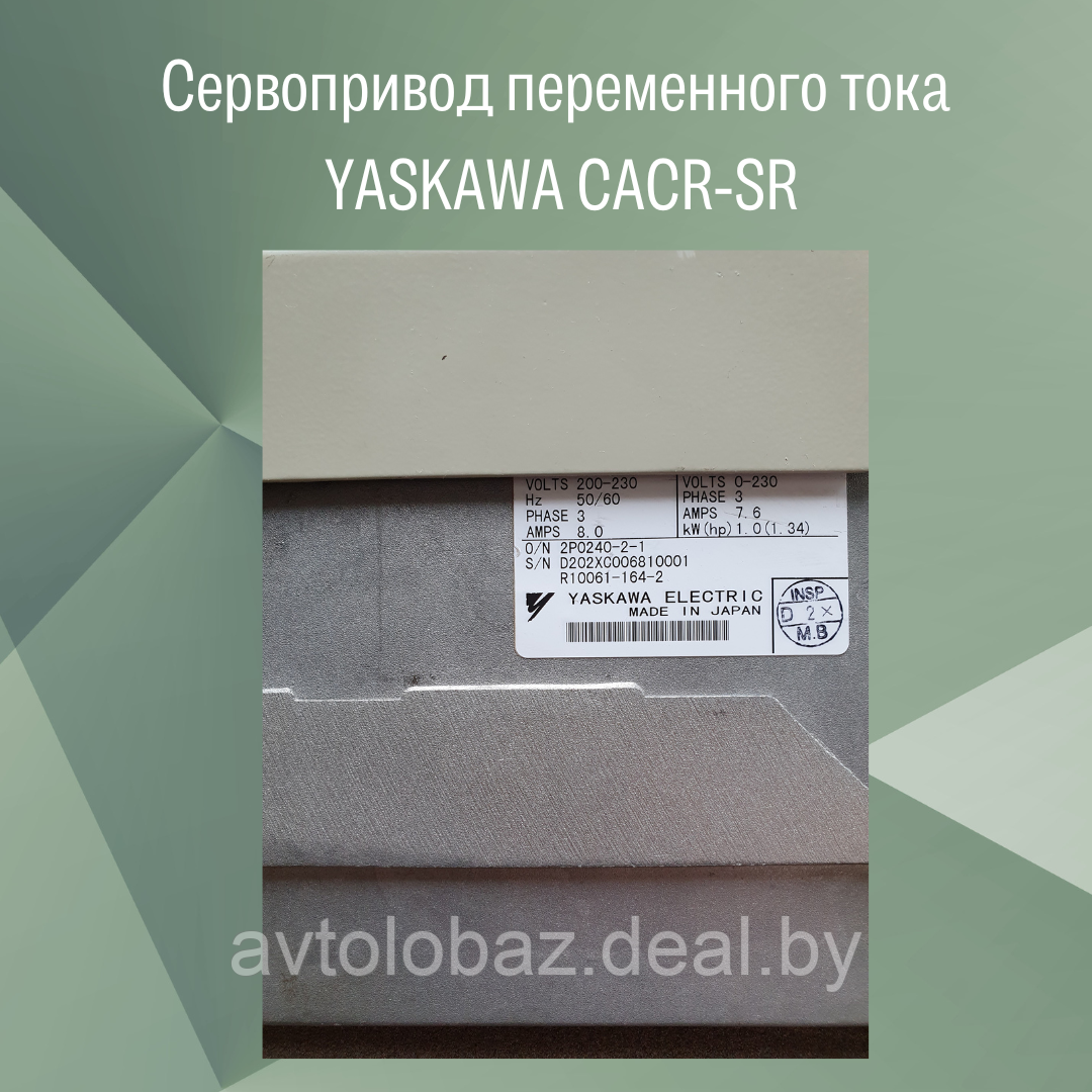 Сервопривод переменного тока YASKAWA CACR-SR - фото 5 - id-p202048253
