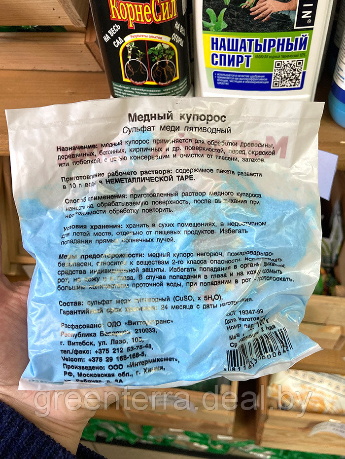 Медный купорос РФ, 100гр - фото 3 - id-p202049124