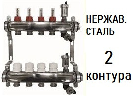 Коллектор (гребенка) AQUALINK 1"х2х3/4" / 2 контура/ с расходамерами/ сливным краном/ автовозд./ НЕРЖАВЕЙКА