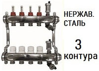 Коллектор 3 контура/ гребенка AQUALINK 1"х3/4" с расходамерами/ сливным краном/ автовозд./ НЕРЖАВЕЙКА
