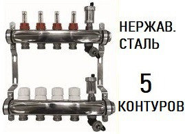 Коллектор (гребенка) AQUALINK 1"х3/4" / 5 контуров/ с расходамерами/ сливным краном/ автовозд./ НЕРЖАВЕЙКА, фото 2