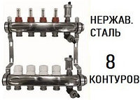 Коллектор 8 контуров/ гребенка AQUALINK 1"х3/4" с расходамерами/ сливным краном/ автовозд./ НЕРЖАВЕЙКА