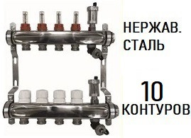 Коллектор (гребенка) AQUALINK 1"х3/4" / 10 контуров/ с расходамерами/ сливным краном/ автовозд./ НЕРЖАВЕЙКА - фото 1 - id-p200159250