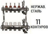 Коллектор (гребенка) AQUALINK 1"х3/4" / 11 контуров/ с расходамерами/ сливным краном/ автовозд./ НЕРЖАВЕЙКА