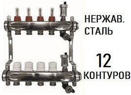 Коллектор (гребенка) AQUALINK 1"х3/4" / 12 контуров/ с расходамерами/ сливным краном/ автовозд./ НЕРЖАВЕЙКА, фото 2