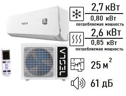 Кондиционер Tesla TA27FFUL-0932IA серия  ASTARTA INVERTER /белый/