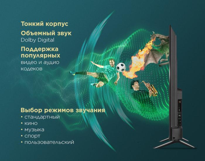 Телевизор MAUNFELD MLT43USD02 LED 43 дюйма Full HD Dolby Digital - фото 9 - id-p202053119