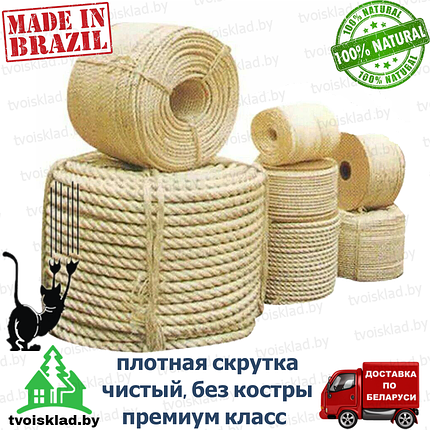 Канат сизалевый 12мм, бухта 220м, фото 2
