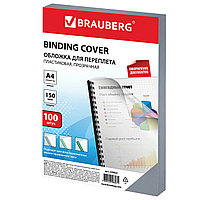 Обложки д/переплета BRAUBERG, КОМПЛЕКТ 100шт, А4, пластик 150 мкм, прозрачные, 530825