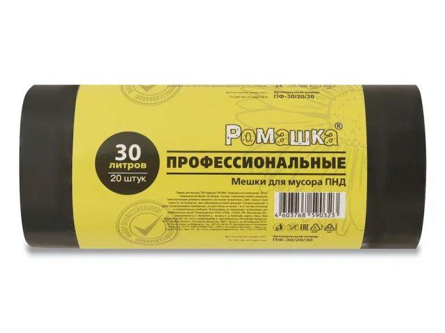 Мешки для мусора, 30 л, 20 шт, "Профессиональные", черные, РОМАШКА (48х57,5 см/10 мкН) - фото 1 - id-p202054856