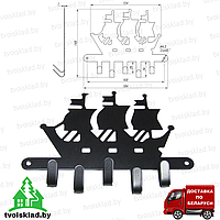 Ключница настенная " Парусник"