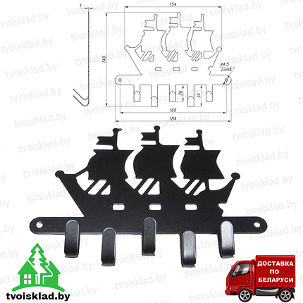 Ключница настенная " Парусник", фото 2