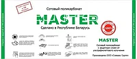 Поликарбонат 8мм"Master"(0.88кг/м.кв)