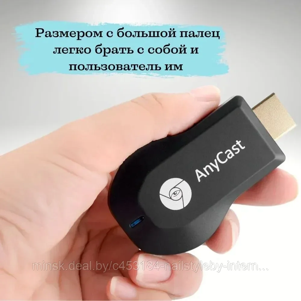 Медиаплеер ресивер WiFi в HDMI AnyCAST M9 Plus для просмотра видео со смартфона на Телевизор Display Dongle - фото 5 - id-p202060490